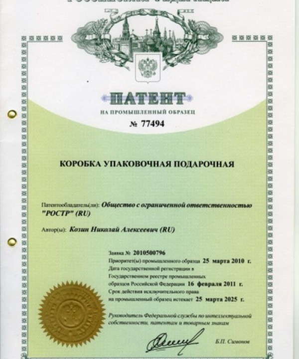 patent-2011-8
