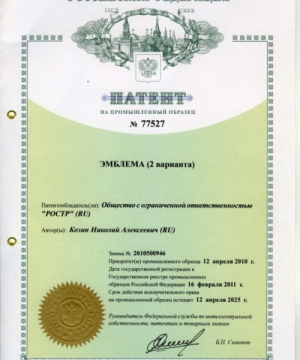 patent-2011-9