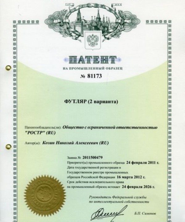 patent-24-02-11